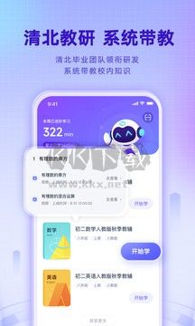 網(wǎng)易有道智學(xué)APP官方版 2.4.6