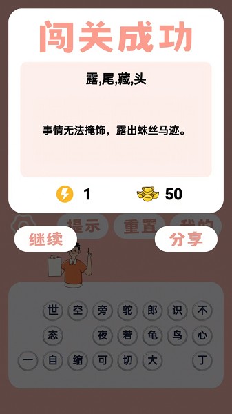 圖示識(shí)語(yǔ)新版本