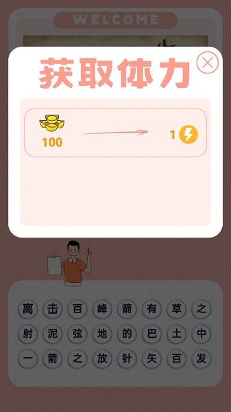圖示識(shí)語(yǔ)新版本