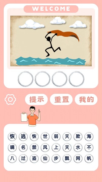圖示識(shí)語(yǔ)新版本