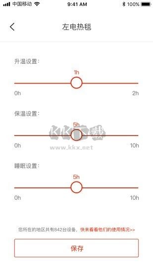 彩虹智能電熱毯應(yīng)用 v1.0.3