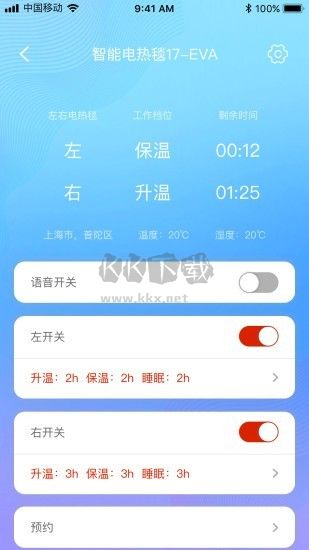 彩虹智能電熱毯應(yīng)用 v1.0.3