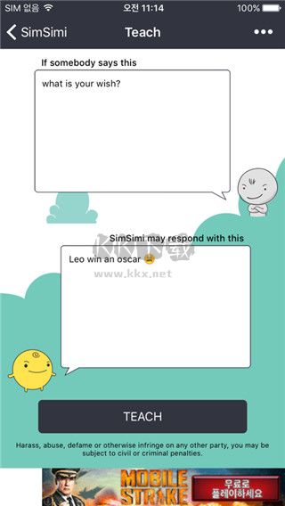 Simsimi 中文版 安卓 v8.6.7