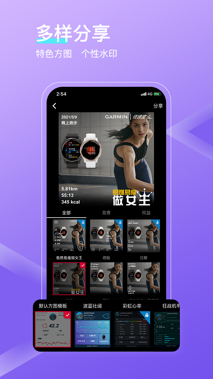 佳速度官方應(yīng)用版
