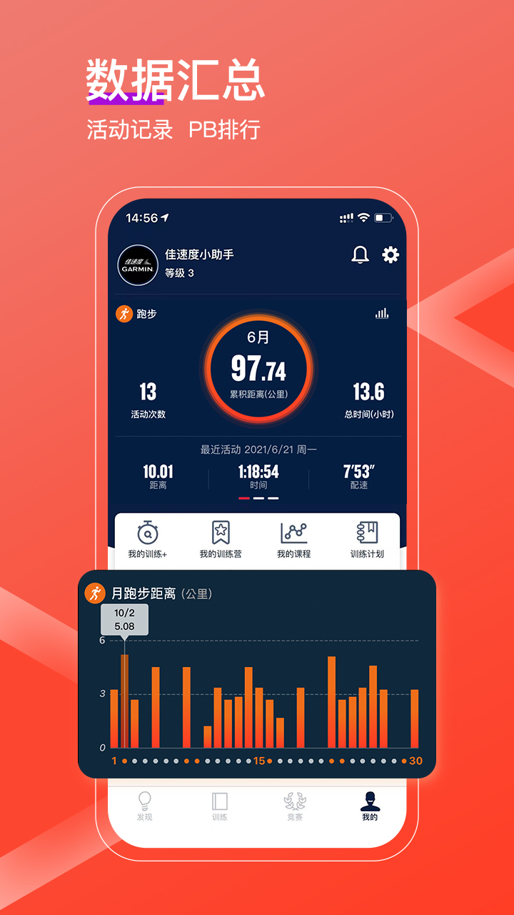 佳速度官方應(yīng)用版