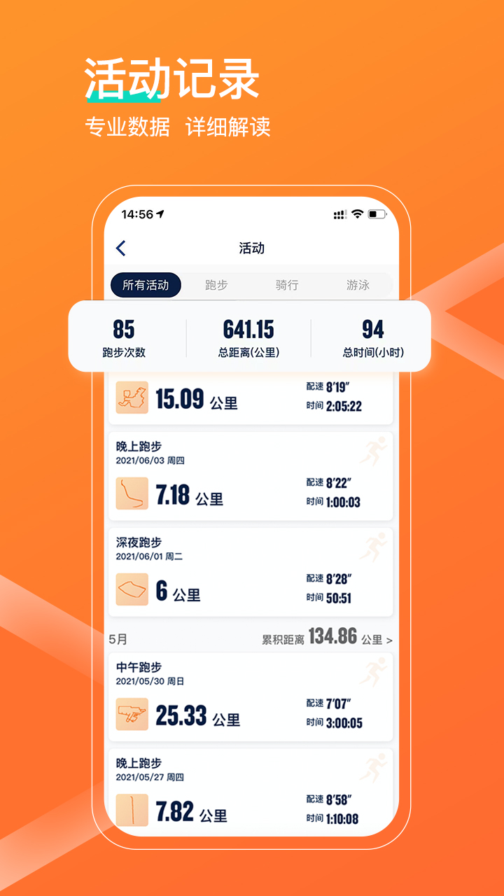 佳速度官方應(yīng)用版