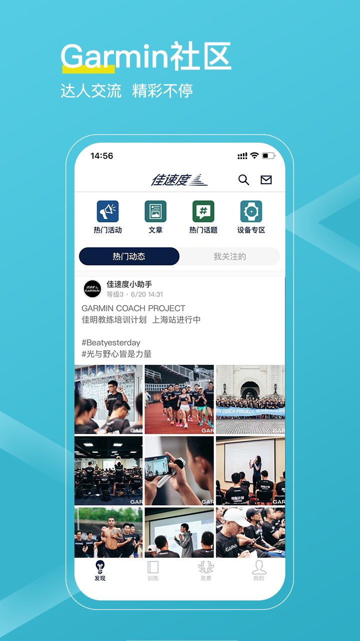 佳速度官方應(yīng)用版