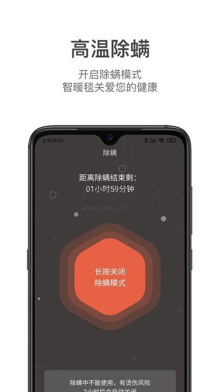 Jernano Lab電熱毯 安卓版 v2.1.5