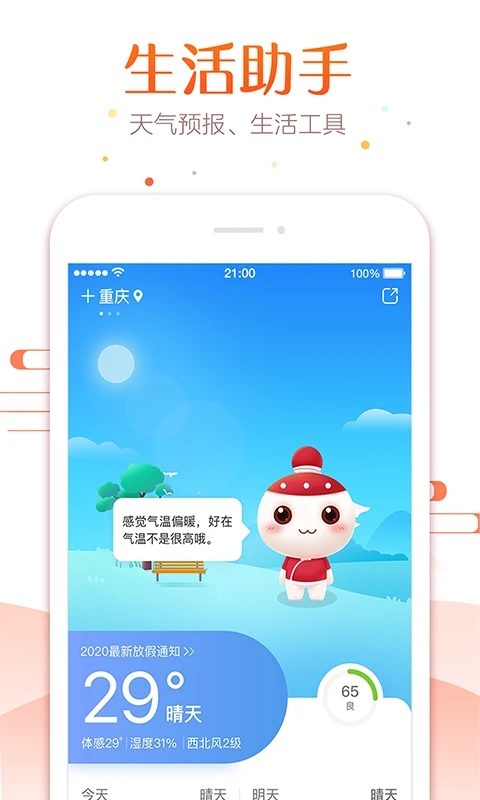 51萬(wàn)年歷黃歷官方版APP
