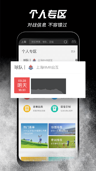 斑馬邦A(yù)pp 4.9.6 最新版