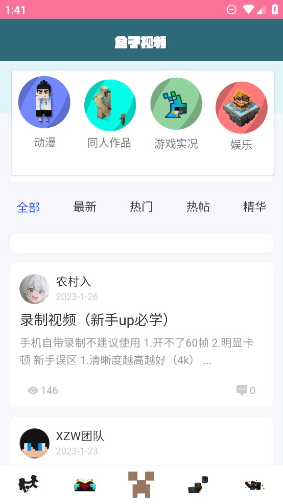 《我的世界餅盒官方應(yīng)用版》