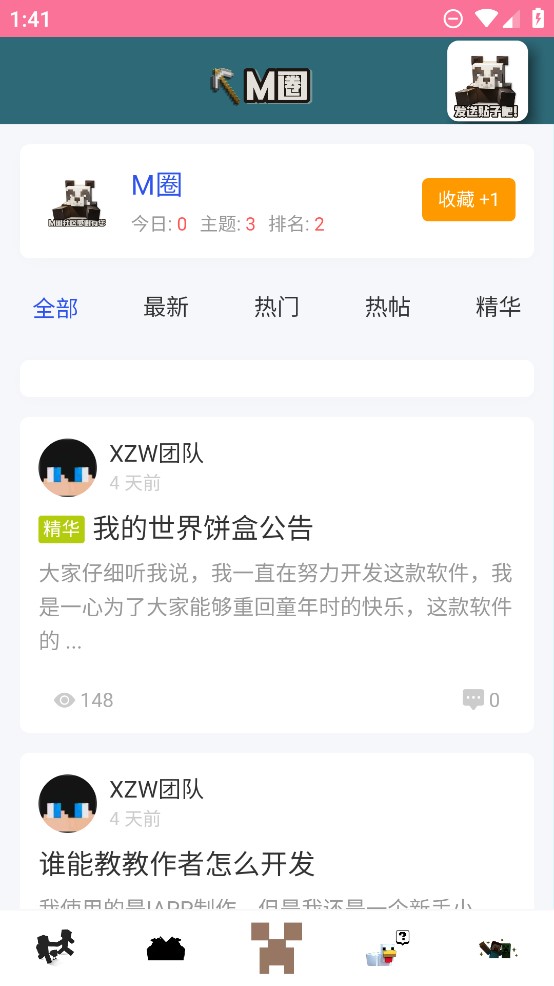 《我的世界餅盒官方應(yīng)用版》