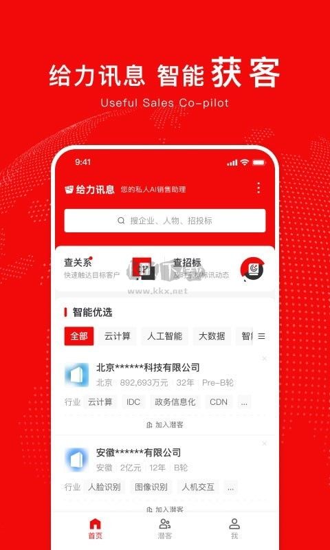強(qiáng)力消息APP v1.5.13