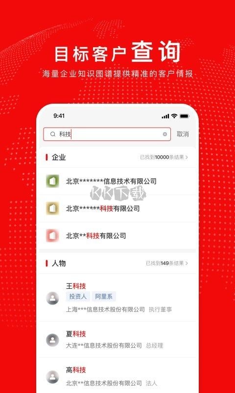 強(qiáng)力消息APP v1.5.13