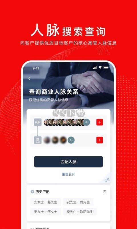 強(qiáng)力消息APP v1.5.13