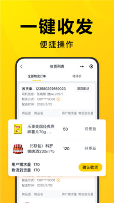 美團(tuán)優(yōu)選團(tuán)長(zhǎng)新版應(yīng)用