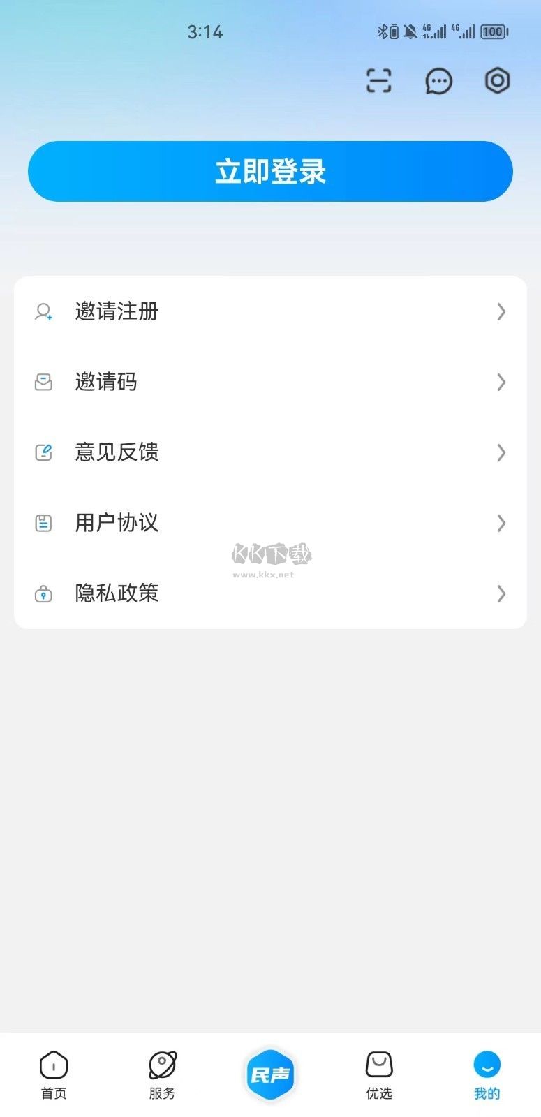攀枝花開APP 版本3.2.1
