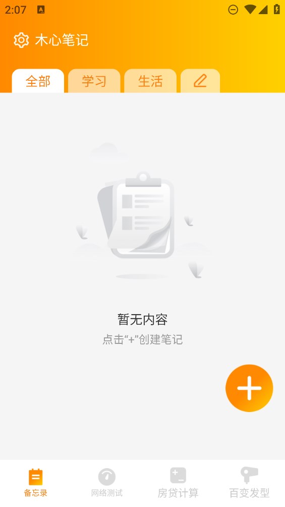 《木心筆記新版本》