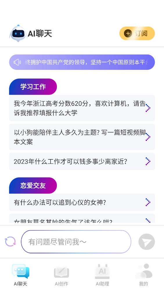 多多AI寫作應(yīng)用官方版