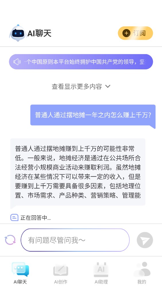 多多AI寫作應(yīng)用官方版