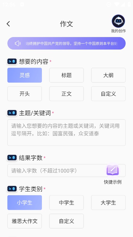 多多AI寫作應(yīng)用官方版