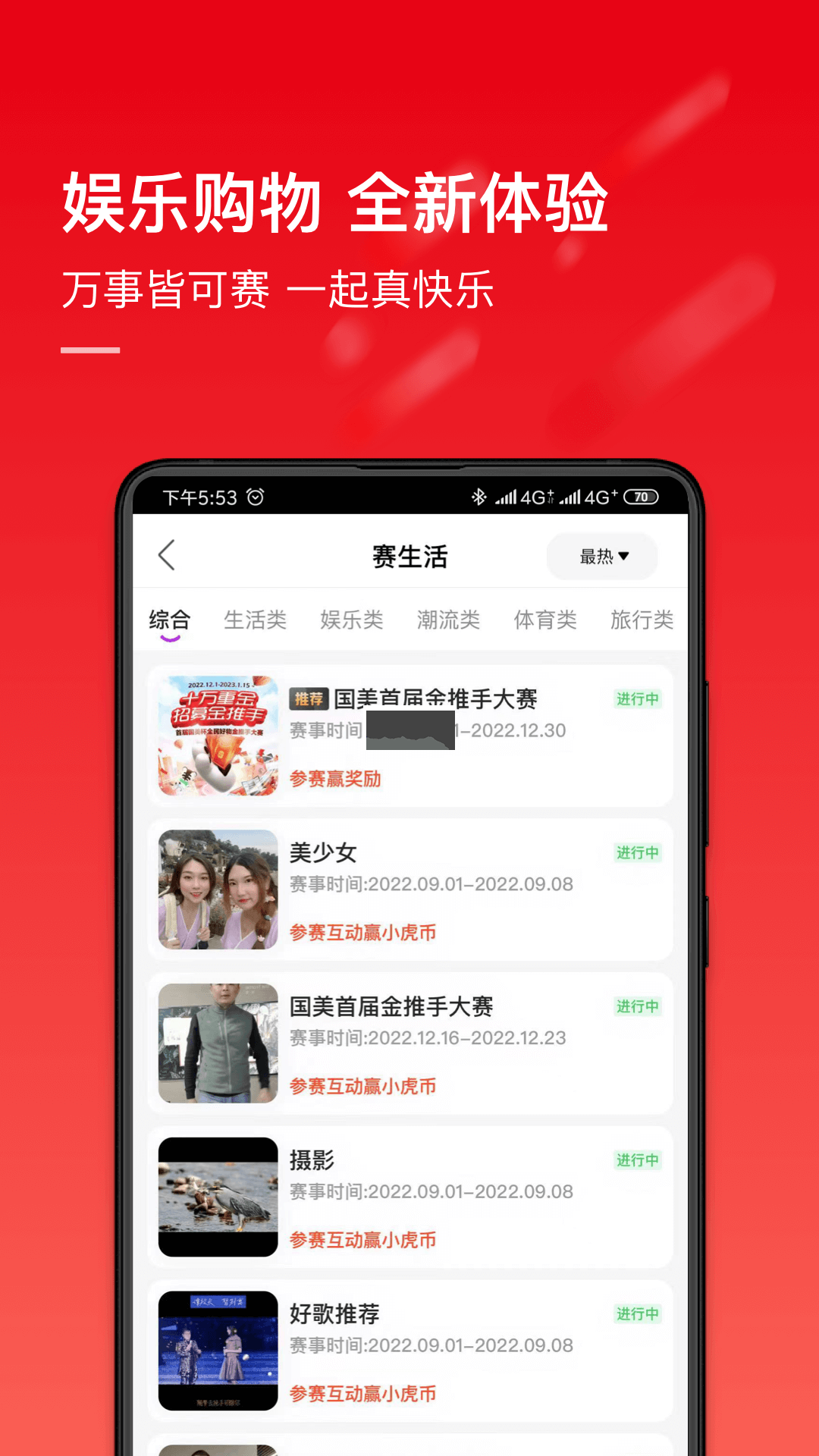 國美安卓應(yīng)用更新版 v9.0.3