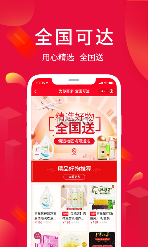 淘優(yōu)賣應(yīng)用程序 5.4.4 版本