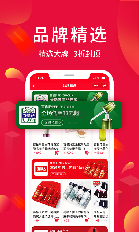 淘優(yōu)賣應(yīng)用程序 5.4.4 版本