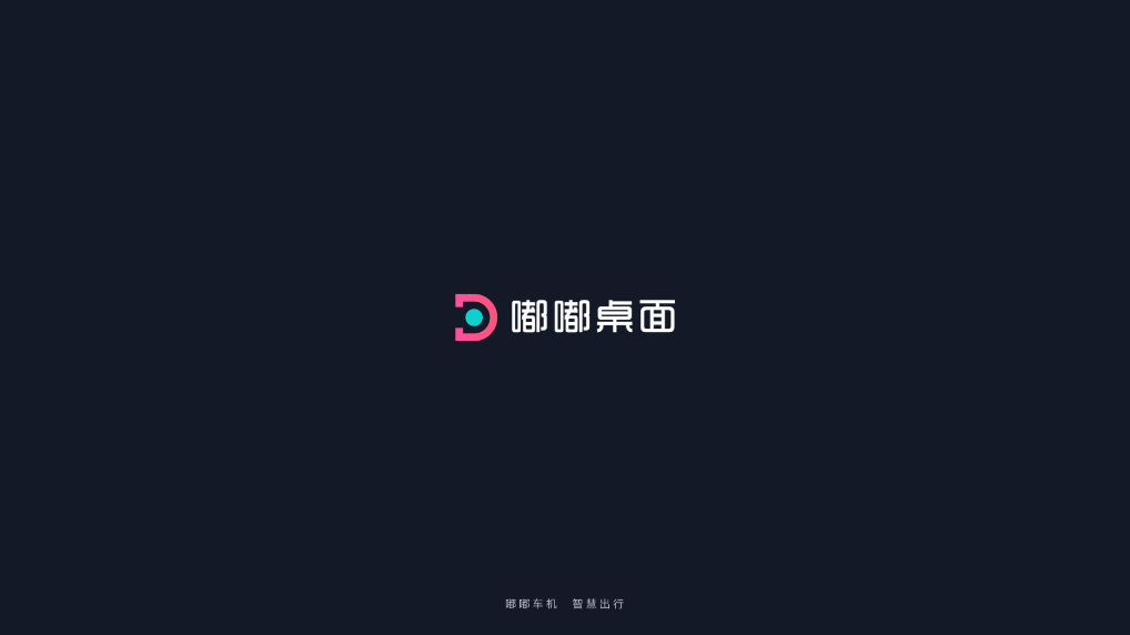 嘟嘟桌面PRO最新版本