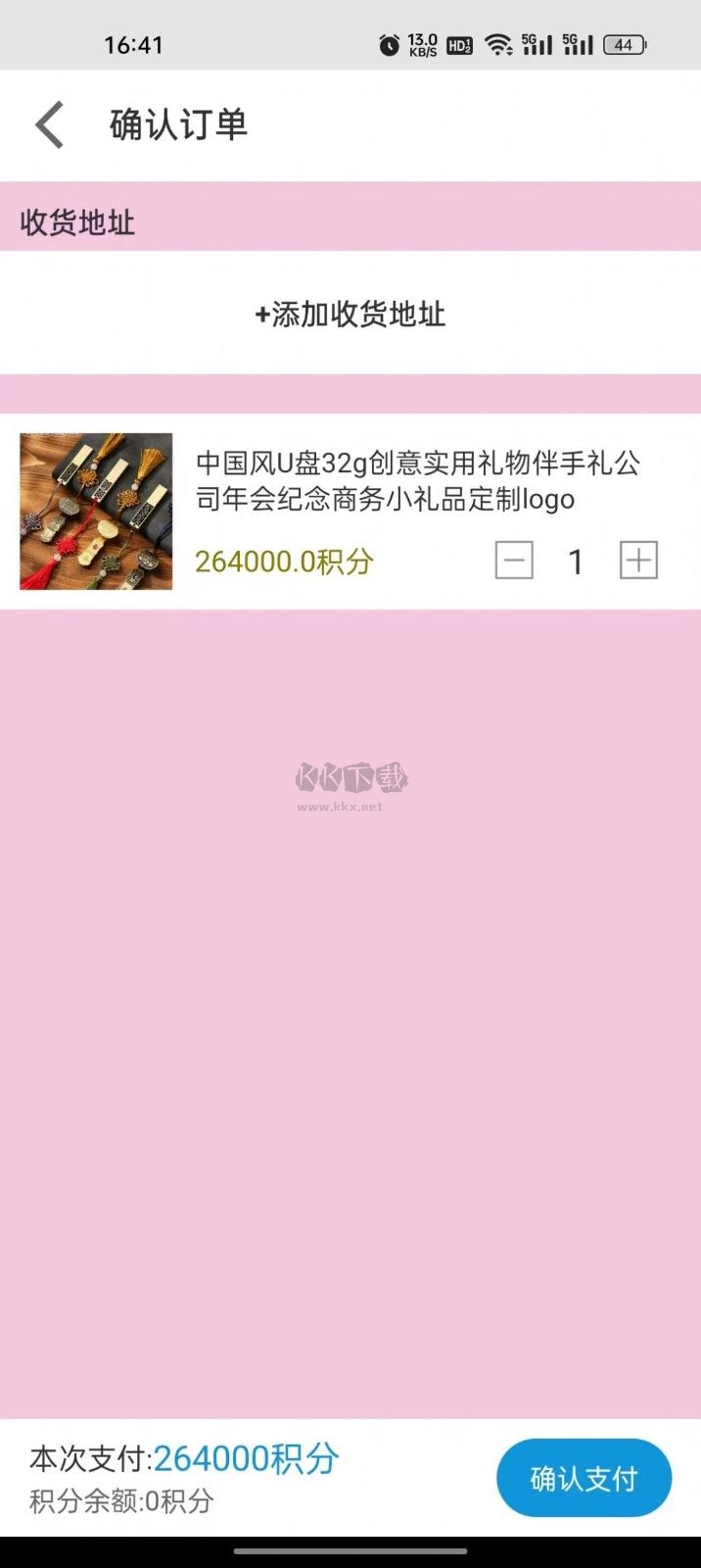 天垚優(yōu)選APP v1.0 安卓版