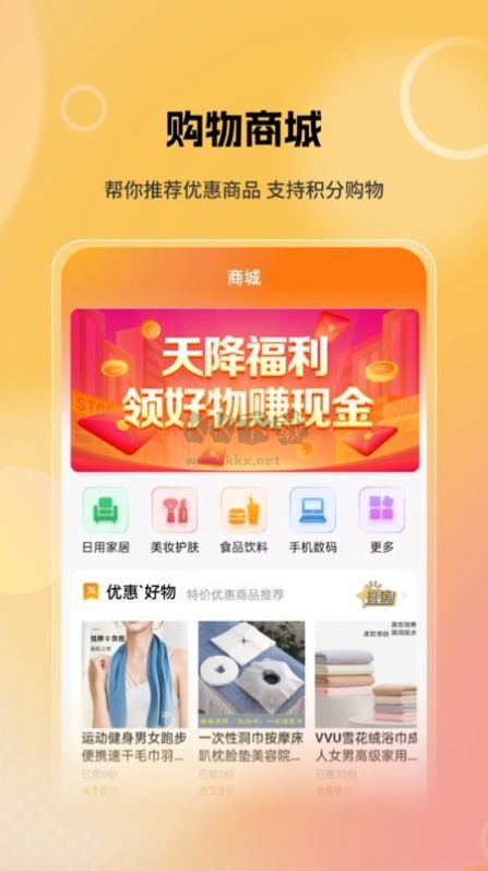 豆多星APP 1.0.1 版