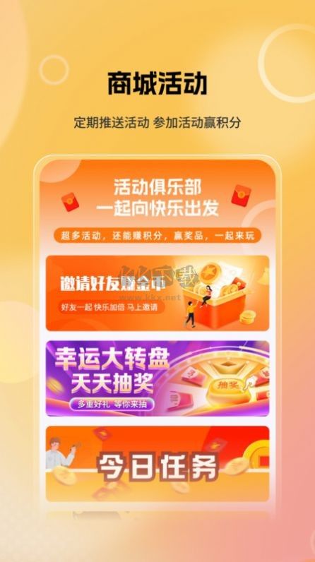 豆多星APP 1.0.1 版
