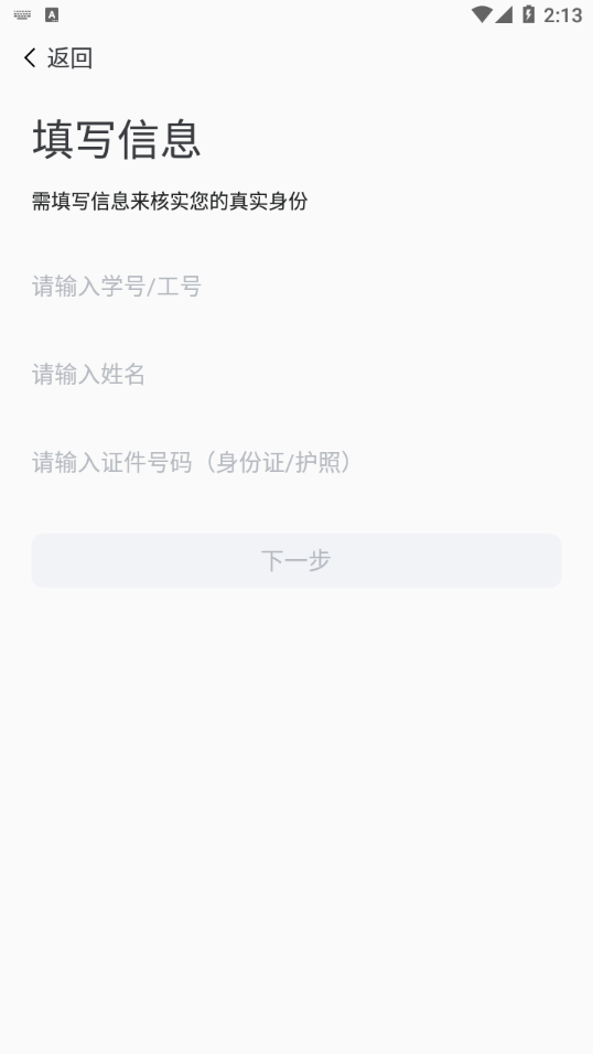 智慧工大APP — 湖南工業(yè)大學(xué)