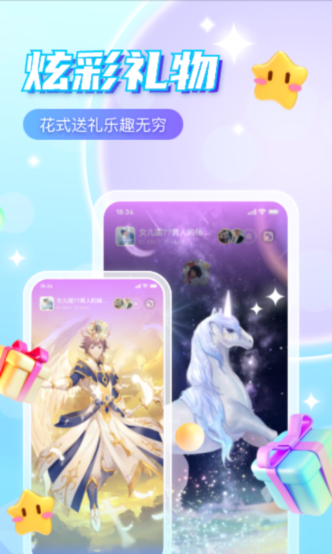 萌探語(yǔ)音app正版下載