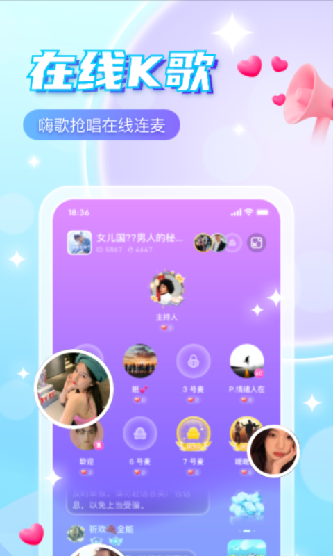 萌探語(yǔ)音app正版下載