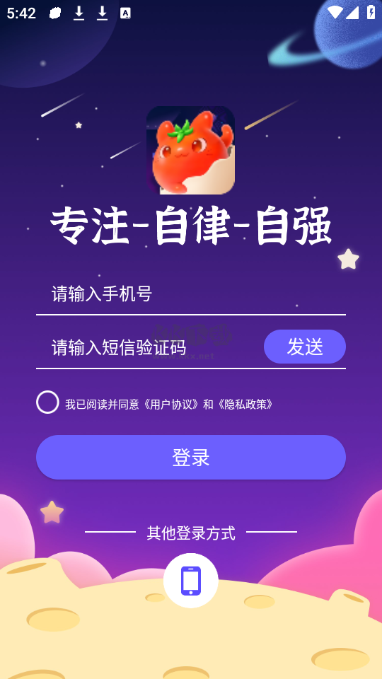 番茄工作法APP Android版 v1.0.10