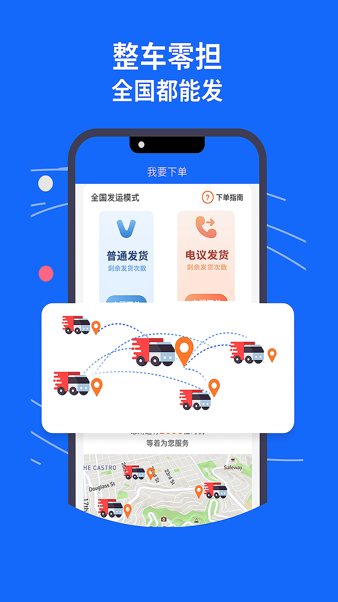 環(huán)海冷鏈應(yīng)用程序最新版本
