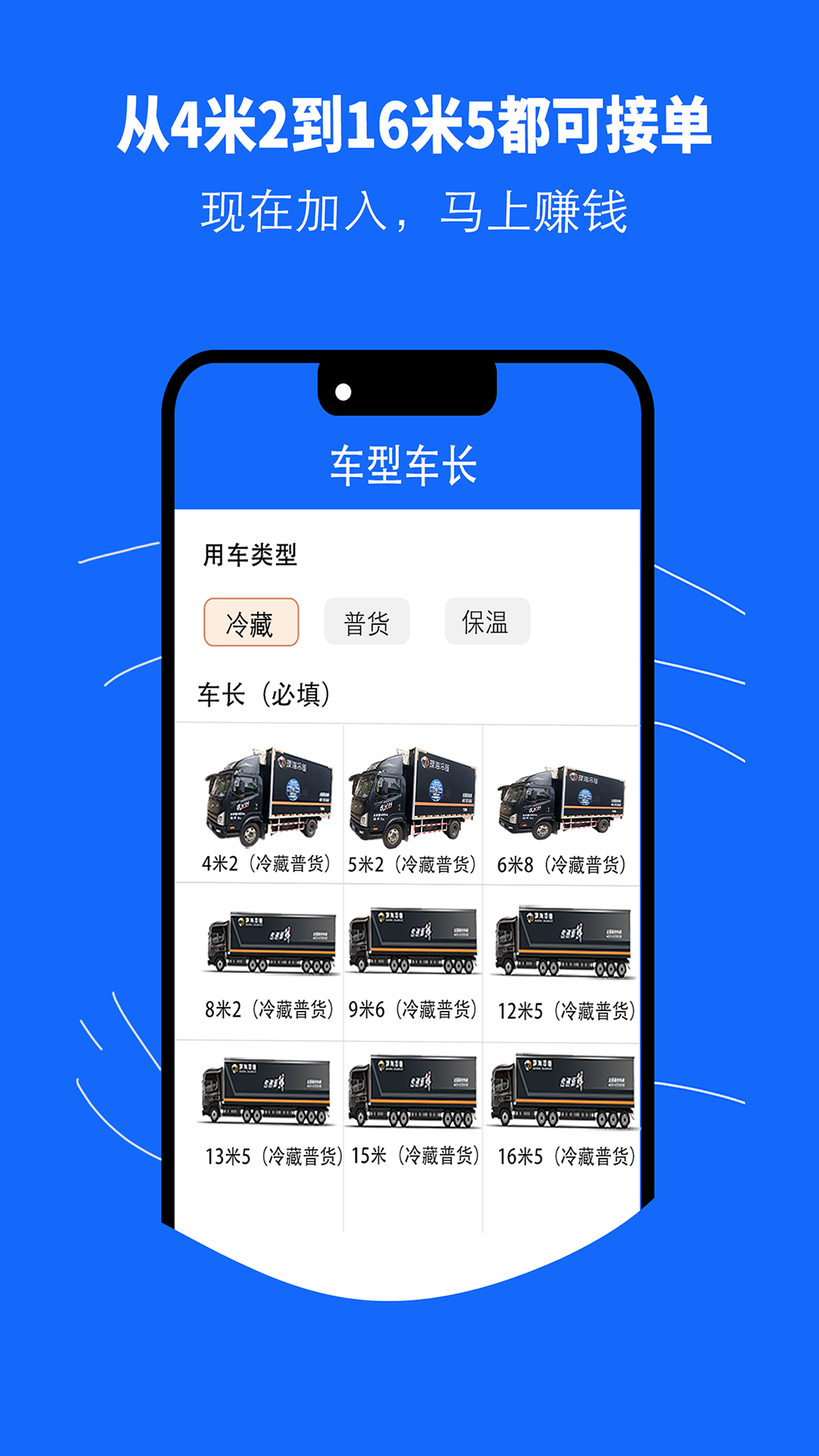 環(huán)海冷鏈應(yīng)用程序最新版本