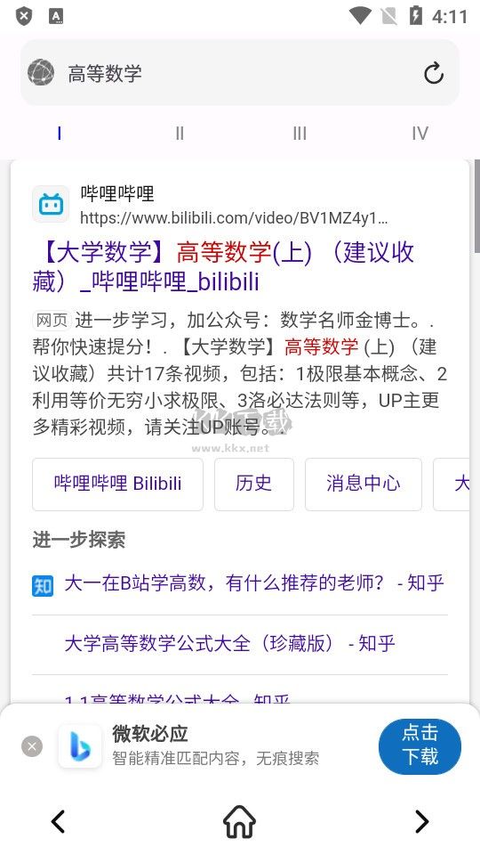 小白萬(wàn)能資源APP 安卓版 v1.02