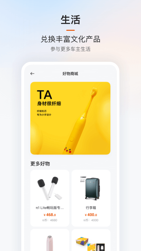 云度新能源車最新應(yīng)用程序