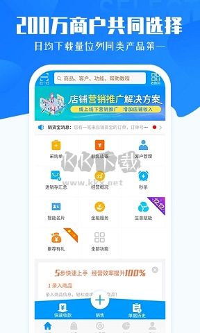 秦絲進銷存APP 5.24.2 版本更新