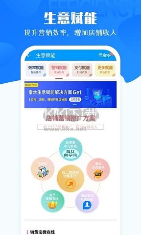 秦絲進銷存APP 5.24.2 版本更新