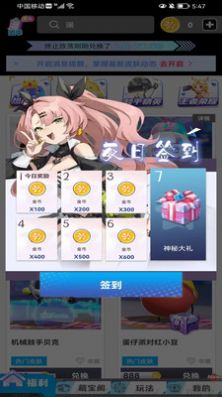 最新版本的贏皮膚app