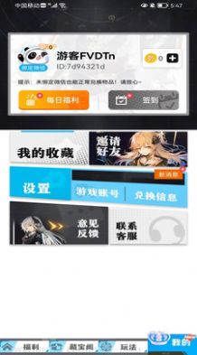 最新版本的贏皮膚app