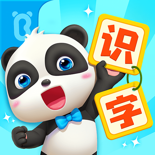 寶寶巴士漢字VIP解鎖版 v9.71.19.45 最新版