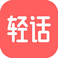 輕話社區(qū)安卓最新版 v1.1.5（2024）