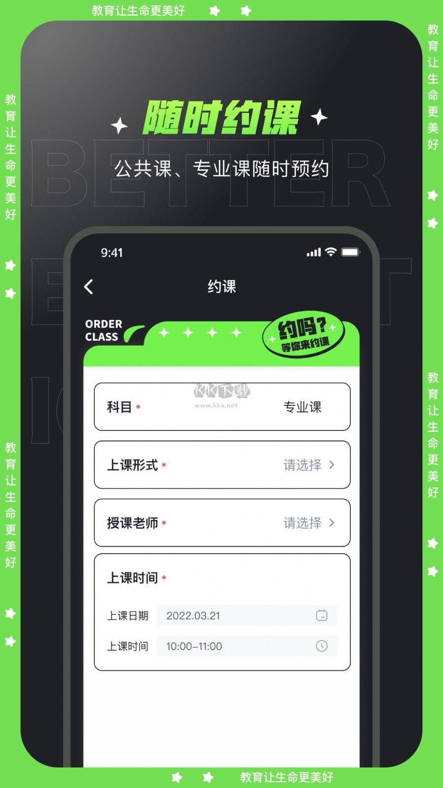 文都學(xué)堂APP Android 版更新至 v1.2.0