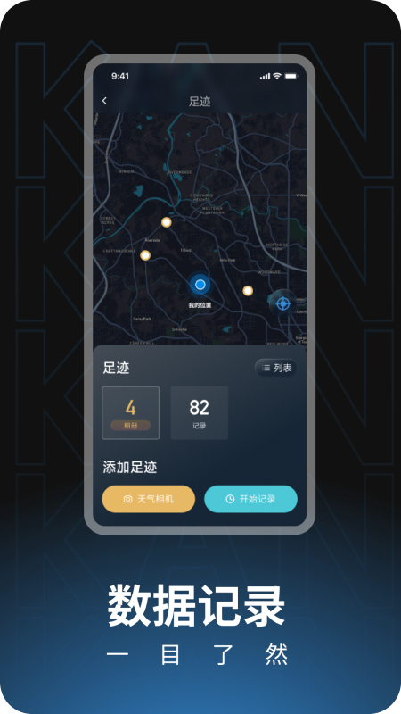 天氣瞰視app官方版