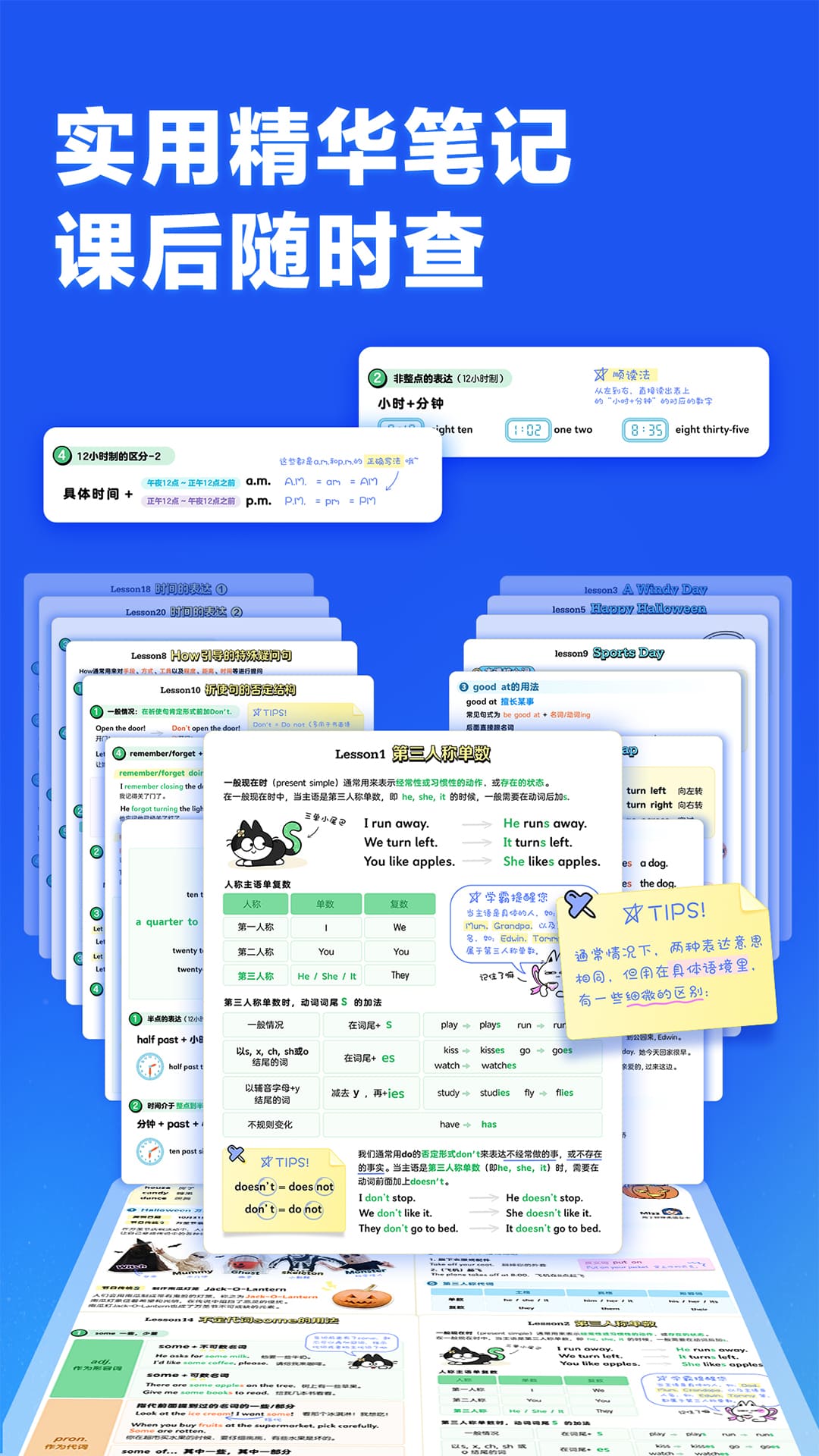 洪恩英文寶應(yīng)用程序最新版本