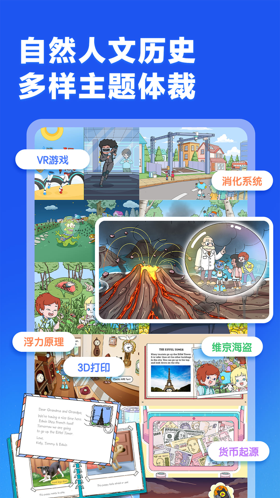 洪恩英文寶應(yīng)用程序最新版本
